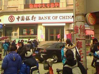 中国银行青年路支行行长办公室提供治理