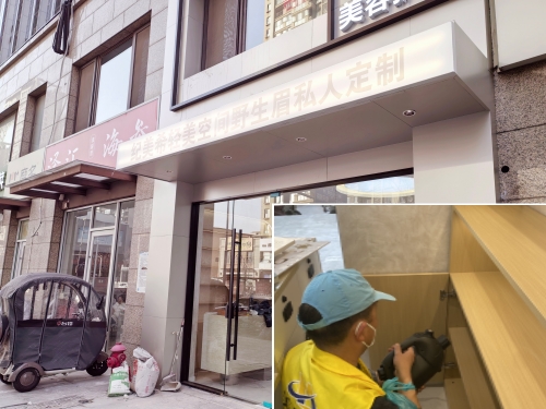 美容店装修后着急开业，尽早进行除甲醛